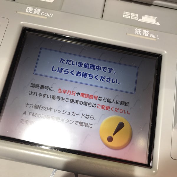 十六銀行 今池支店 Bank In 名古屋市千種区