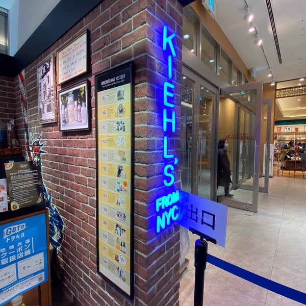 キールズ ジェイアール名古屋タカシマヤ店 Kiehl S