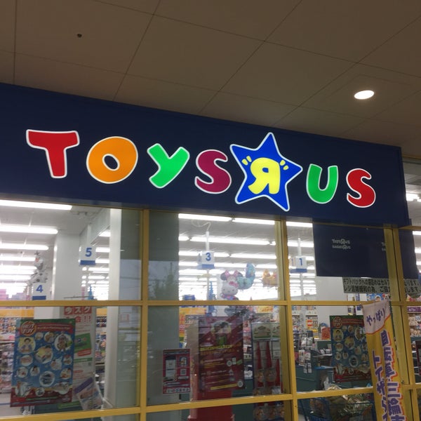 トイザらス 名古屋みなと店 名古屋市 Da Oyuncakci Oyun Dukkani Da Fotograflar