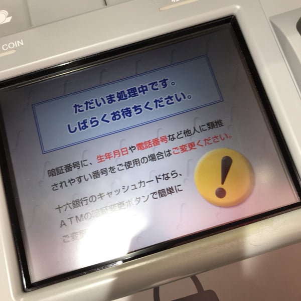 十六銀行 今池支店 Bank In 名古屋市千種区