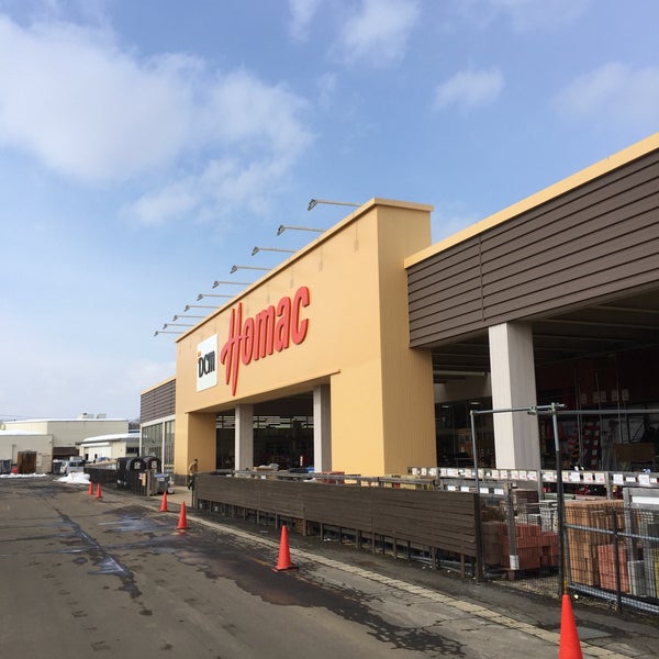 Photos At Dcmホーマック 北野通店 清田区 清田区北野3条2 13 75 Photos At Dcmホーマック 北野通店 清田区 清田区北野3条2 13 75