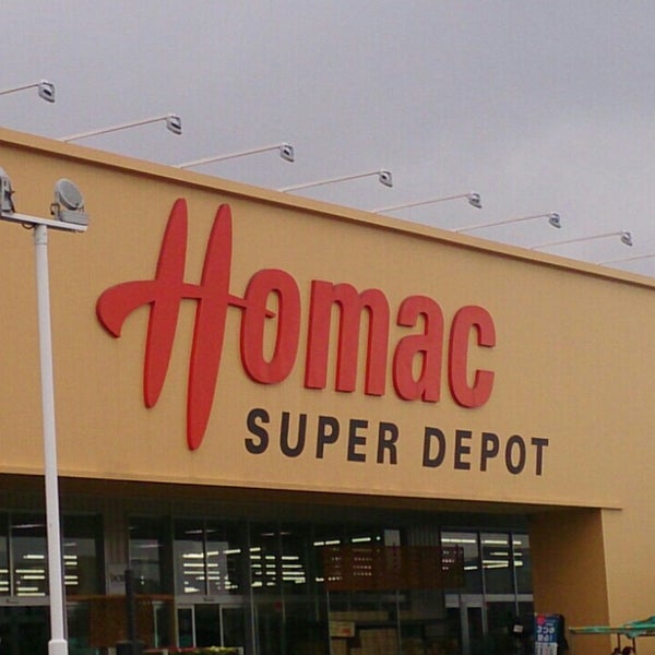 Fotos En Dcmホーマック 三輪店 北見市 北海道