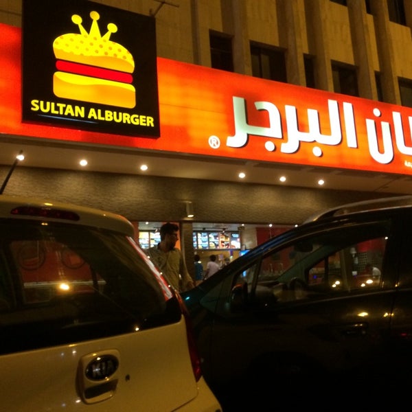 Photos at Sultan Burger سلطان البرجر - Burger Joint in العزيزية