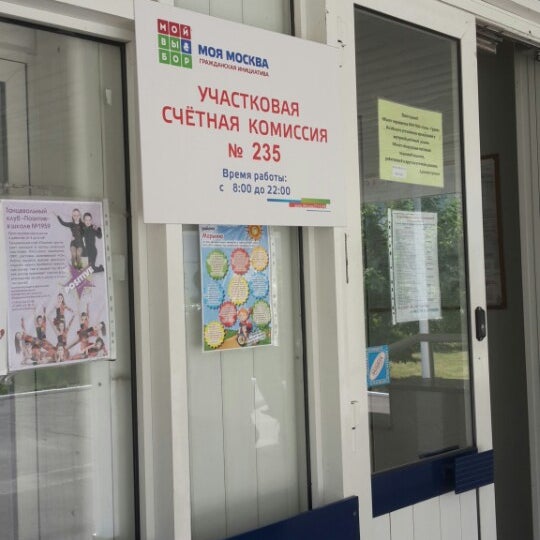 Войти в счетную комиссию. Войти в счетную комиссию