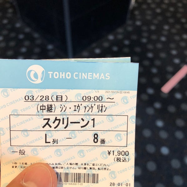 Photos at TOHOシネマズくずはモール - Multiplex in 枚方市