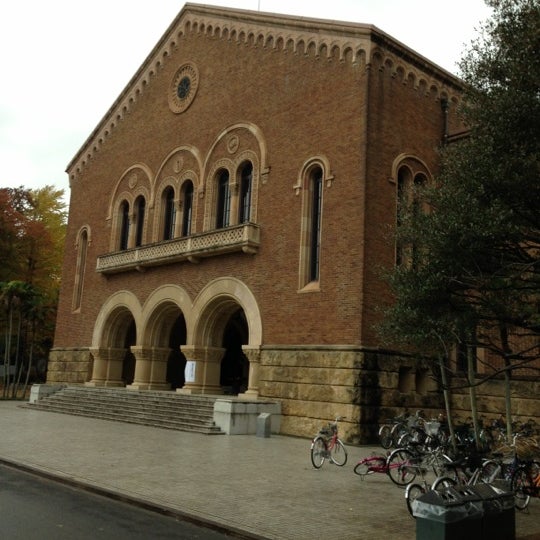 一橋大学 西キャンパス 国立市 1 Dica De 509 Clientes