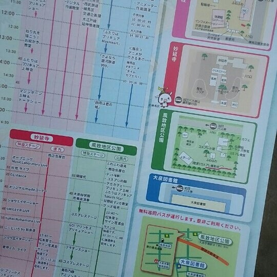 大泉風致地区公園 練馬区の公園