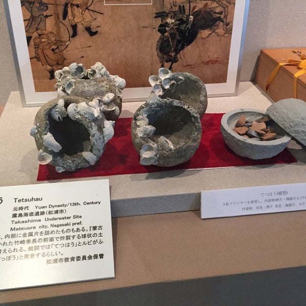 Photos At 松浦市立鷹島歴史民俗資料館 History Museum Photos At 松浦市立鷹島歴史民俗資料館 History Museum