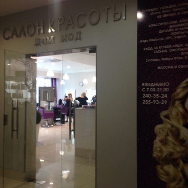 студия красоты номер 1 главмосстроя. салон красоты ростов-на-дону номер1. студия двенадцать москва. студия красоты крылова 27 здание. главмосстроя 6 студия красоты.