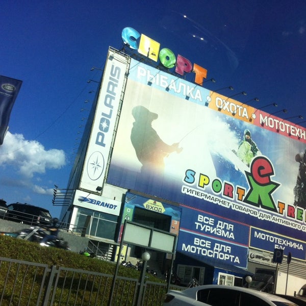 Торговый центр спорт. ТЦ спортивная. Магазин экстрим в Москве на МКАДЕ. Акваспорт ТЦ.