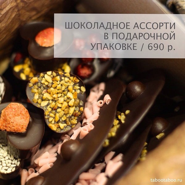 Foto tomada en Шоколадная мастерская Taboo  por Ruslan G. el 8/28/2014