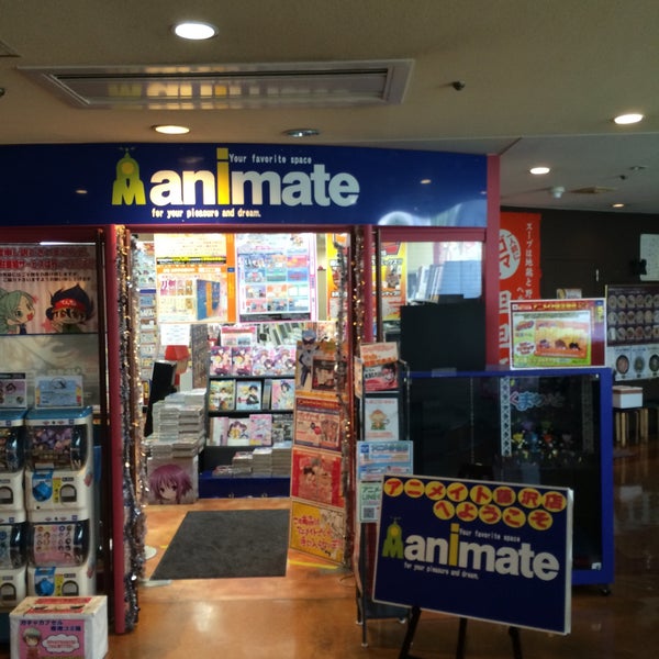 アニメイト 藤沢店 閉業 藤沢のホビーショップ アニメイト 藤沢店 閉業 藤沢のホビーショップ