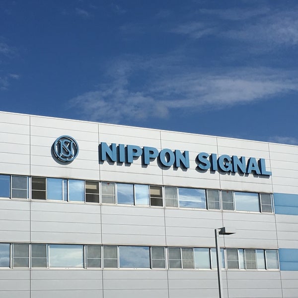日本信号 久喜事業所 久喜市のオフィス 日本信号 久喜事業所 久喜市のオフィス