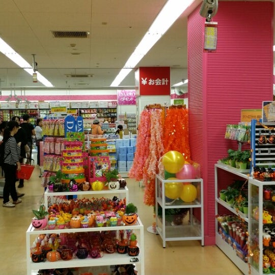 Photos At ダイソー Discount Store In 川崎市