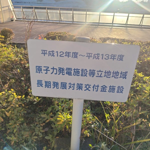 道の駅 ならは 楢葉町のサービスエリア 道の駅 ならは 楢葉町のサービスエリア