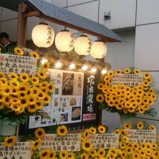 Fotos En 塚田農場 南千住店 Restaurante Japones En Arakawa Fotos En 塚田農場 南千住店 Restaurante Japones En Arakawa