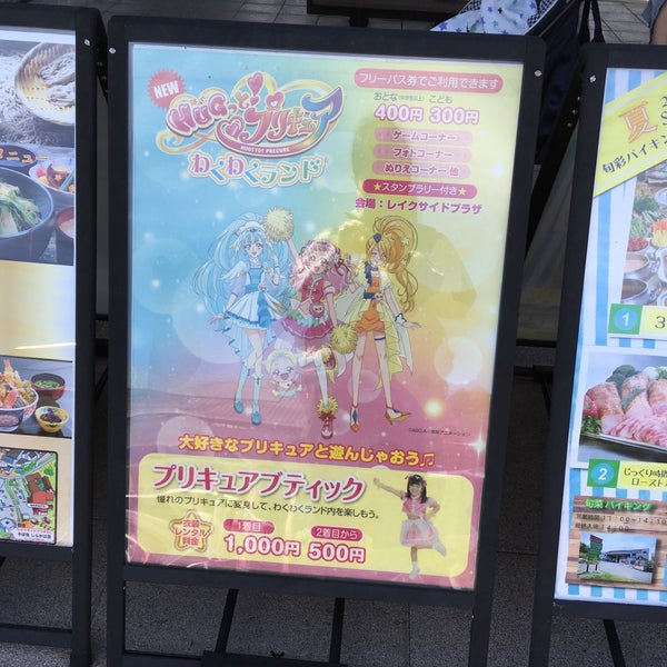 スマイルプリキュア メルヘンランド