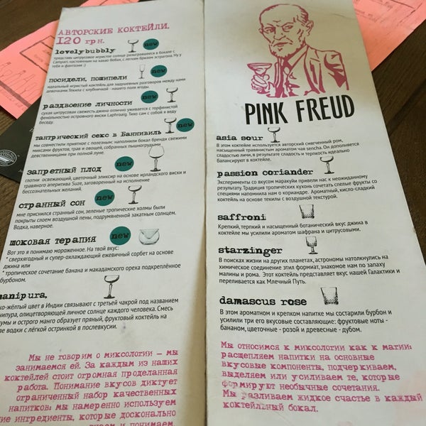 Photo taken at Pink Freud by Masha M. on 9/25/2016