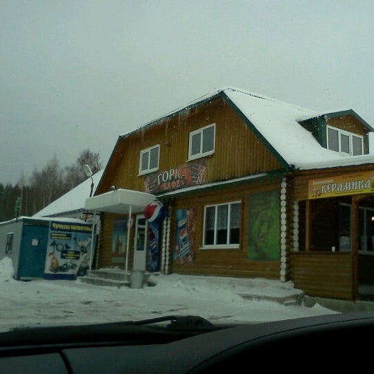 Кафе горка