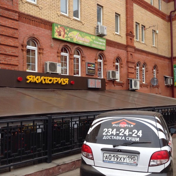 Кафе пронто подольск