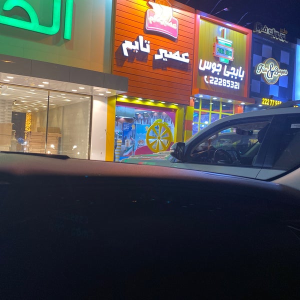 Photos At عصير تايم
