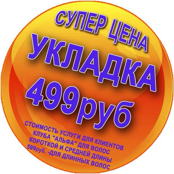 Альфа пользователи. Альфа пользователи