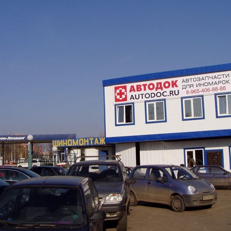 Автодок пушкино. Автодок Подольск. Автодок Подольск Октябрьский проспект. Автодок Ухта. Автодок Ногинск.