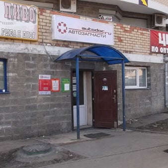 Автодок пушкино