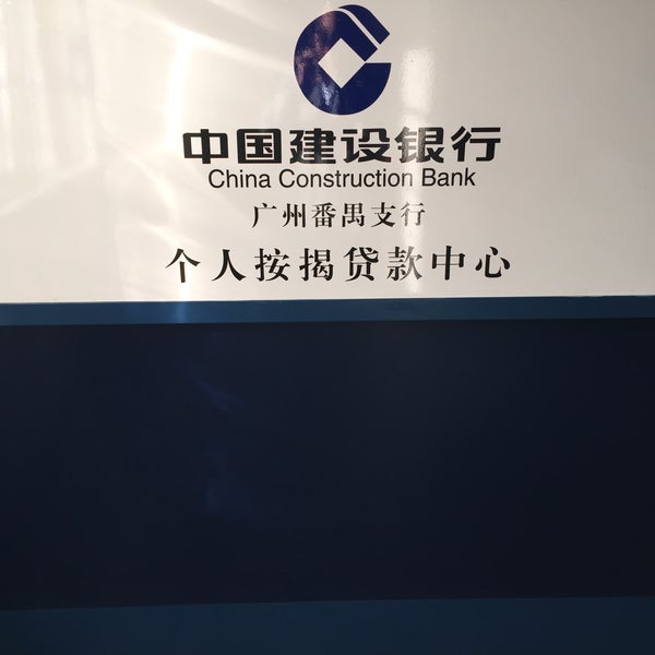 Construction bank of china
