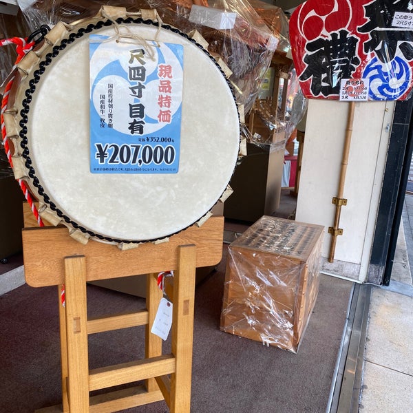 平太鼓 値下げ可 初々しく
