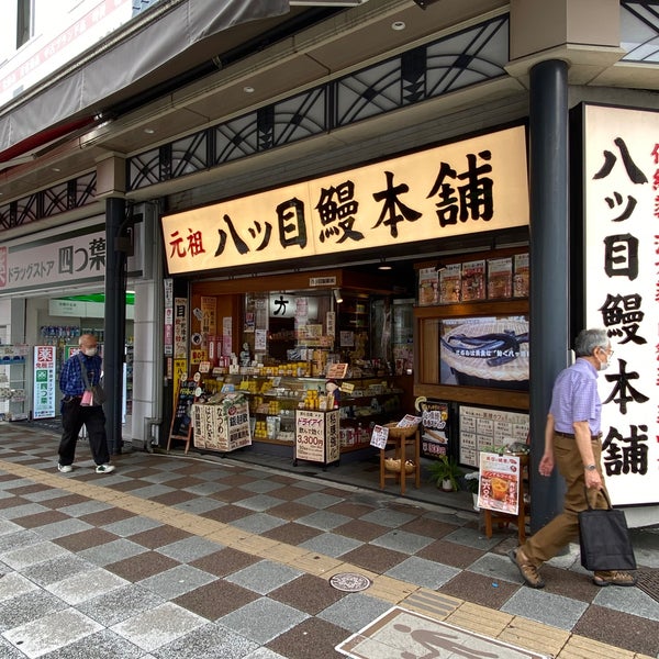 八ツ目鰻本舗 Restaurante De Unagi En Taitō 八ツ目鰻本舗 Restaurante De Unagi En Taitō