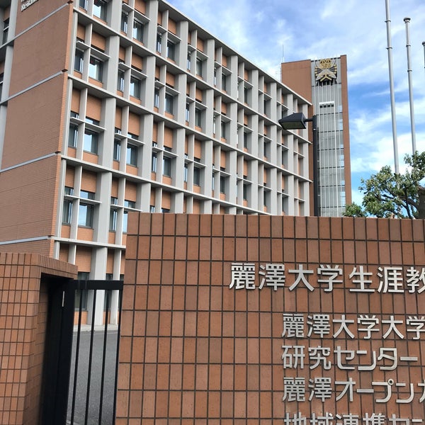 Photos At 麗澤大学 Reitaku Univ University In 柏市