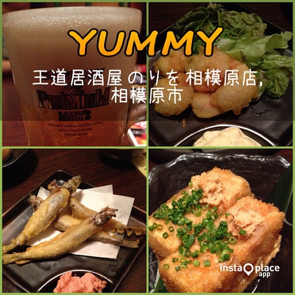 王道居酒屋のりを相模原店 Now Closed Sake Bar In 相模原 王道居酒屋のりを相模原店 Now Closed Sake Bar In 相模原