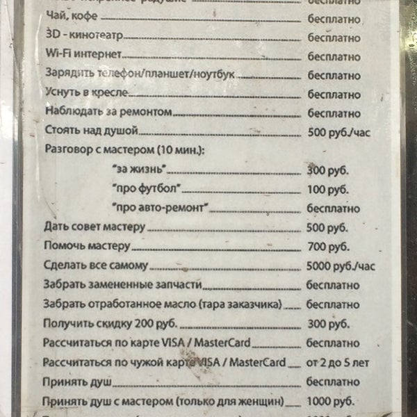 Введенское барыбино расписание