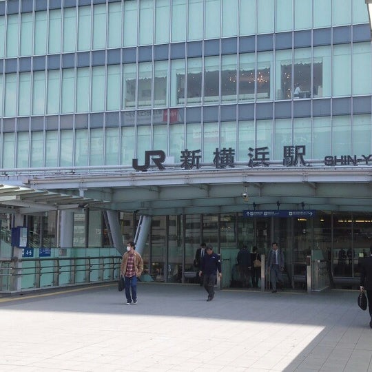 新横浜駅 Shin Yokohama Sta 鉄道駅 新横浜駅 Shin Yokohama Sta 鉄道駅