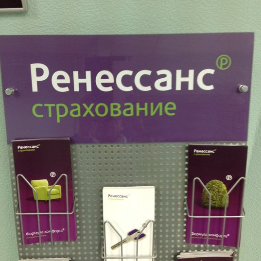 в2в ренессанс страхование