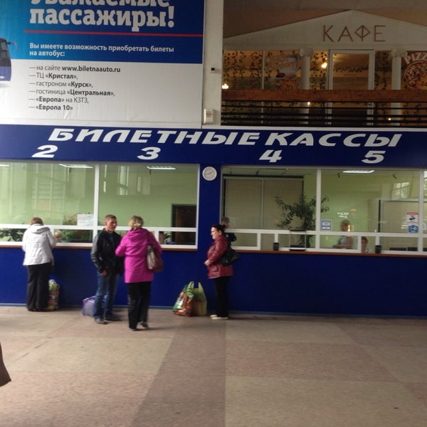 Купить Билет Железногорск Орел