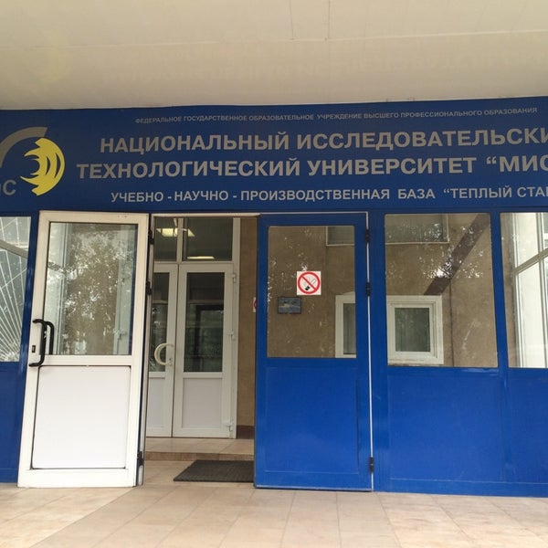 нпо кристалл