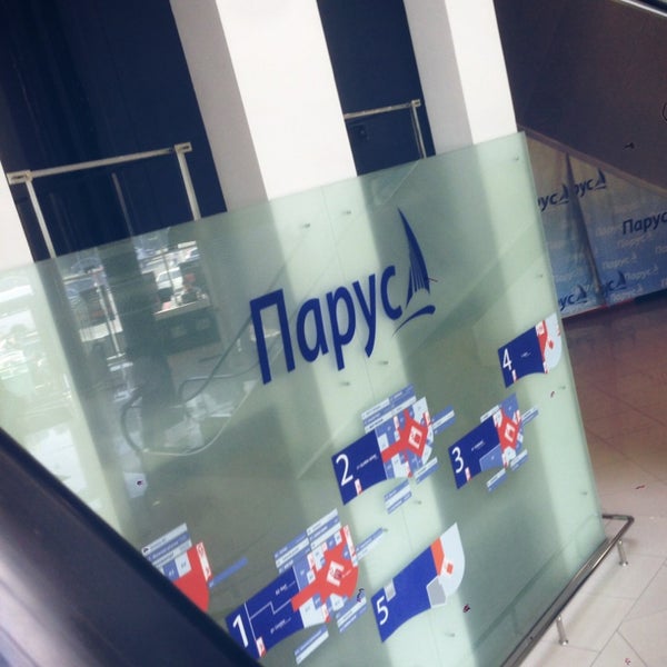 Тц Парус Магазины Список