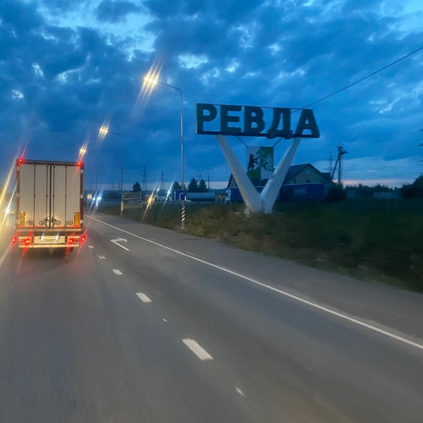 Ревда