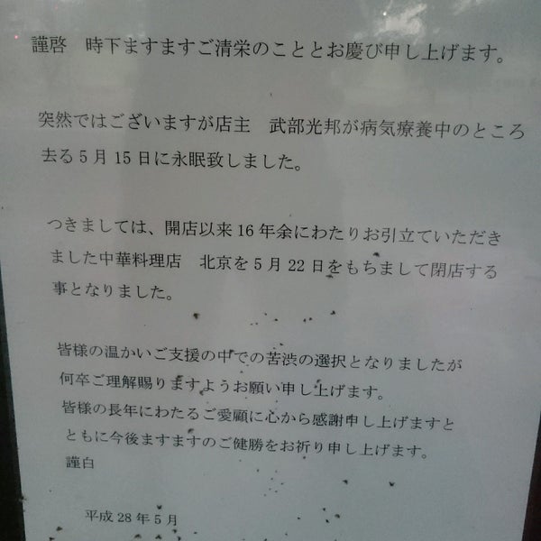 Photos At 北京 豊田町3 6 8