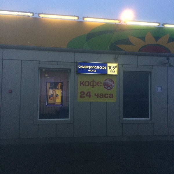 Бонусная карта подсолнух заправка