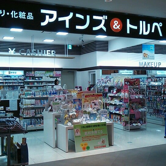 アインズ トルペ みなとみらい店 閉業 横浜市の薬局