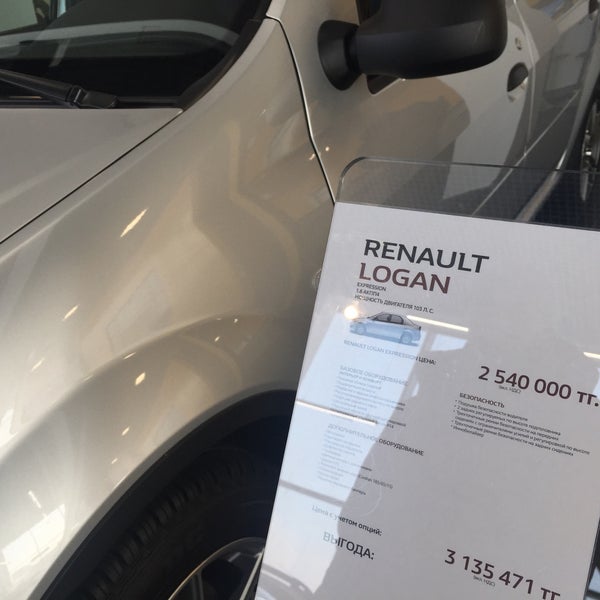Где находится автосалон рено