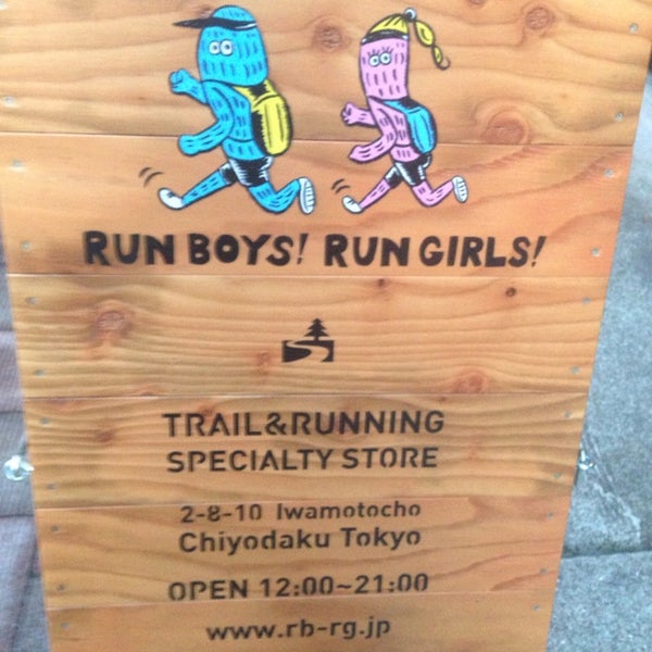 Photo taken at Run boys! Run girls! by Yuichi I. on 5/13/2014