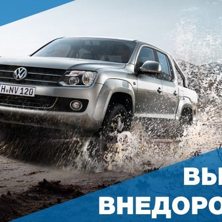 Осталось две  недели до окончания голосования премии «Автомобиль года 2014»! Не поздно проголосовать и выиграть Volkswagen  Amarok! Поддержи любимую марку в ВК http://vk.com/app4143331 или на сайте: