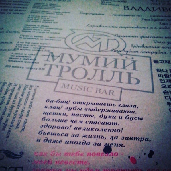 9/14/2015 tarihinde Люба Ш.ziyaretçi tarafından Мумий Тролль Music Bar'de çekilen fotoğraf