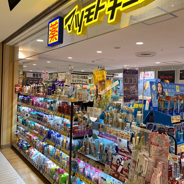 Photos At マツモトキヨシ モントレー高崎駅ビル店 1 Tip