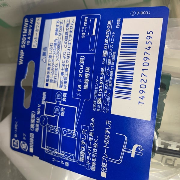 カインズホーム奈良二名店 1 Visitors