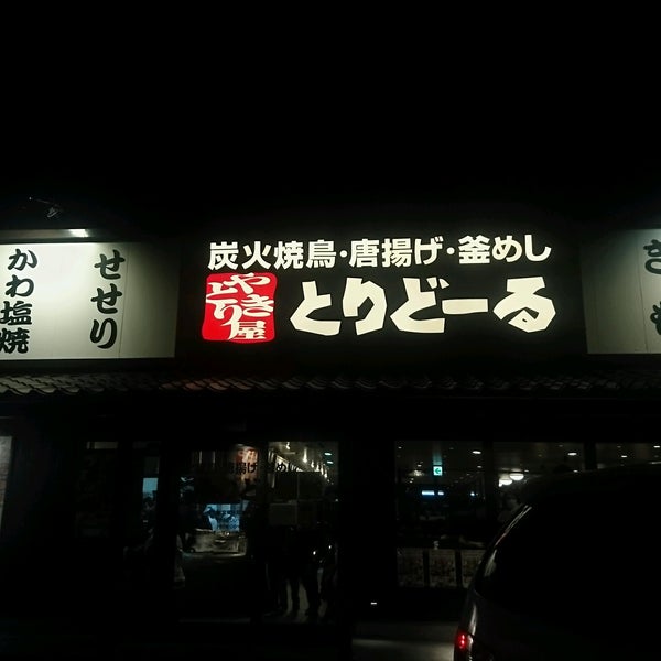 Photos At とりどーる 宝塚店 宝塚市 兵庫県